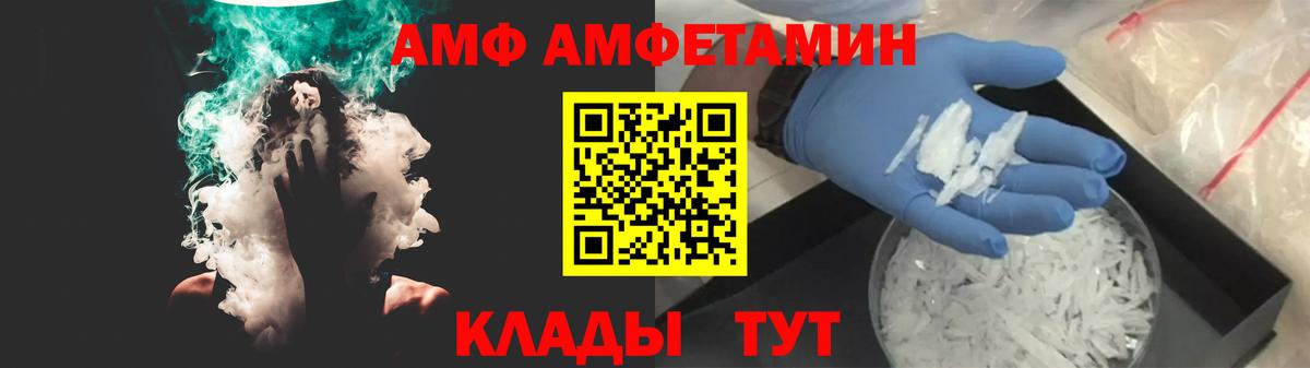 Великий Новгород  АМФЕТАМИН  Вход с VPN  Амфетамин Розовый 