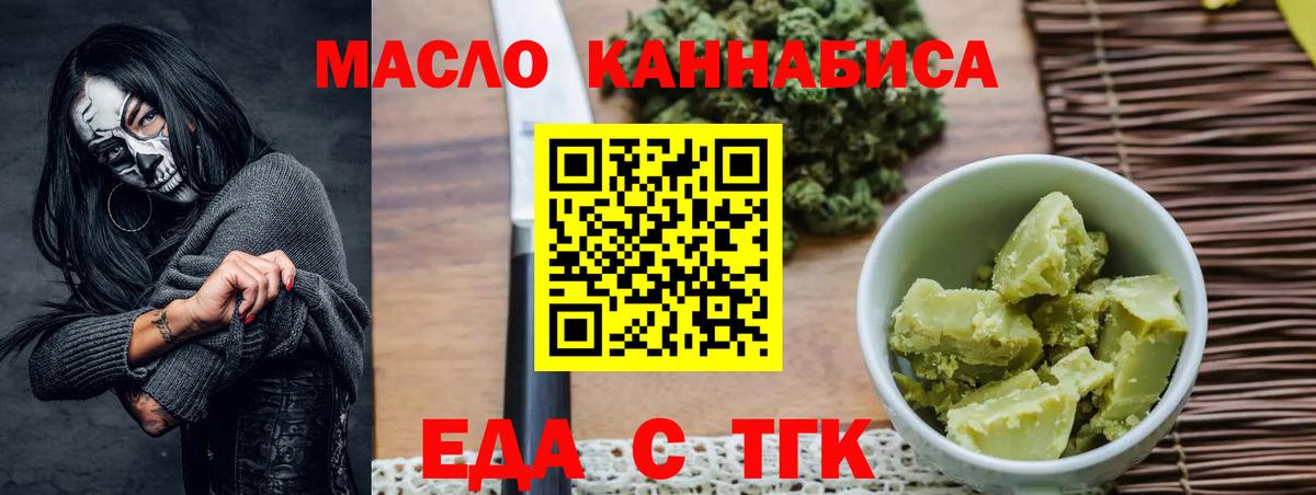 Еда ТГК марихуана Великий Новгород