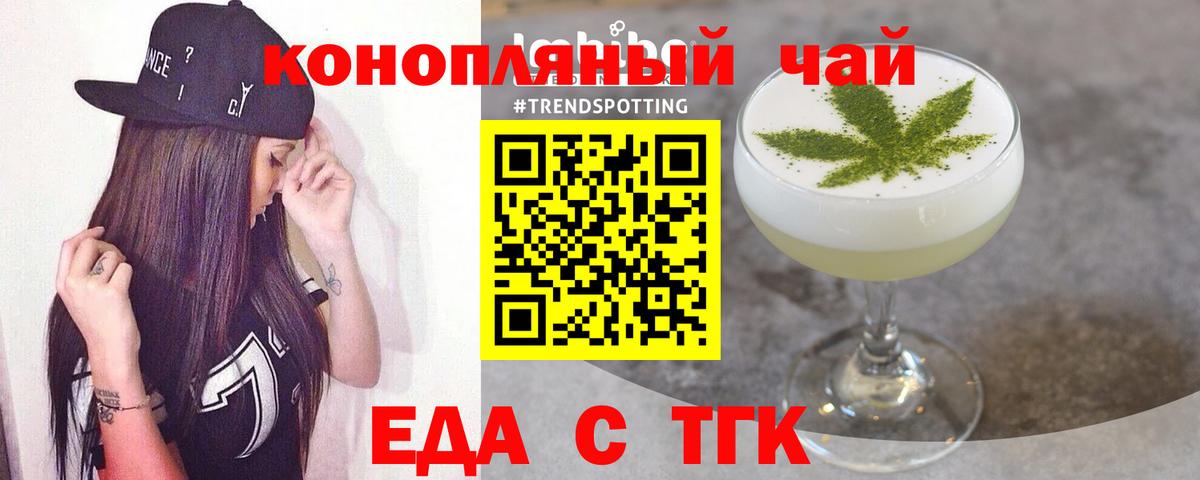 Великий Новгород  Еда ТГК марихуана  Вход с VPN 