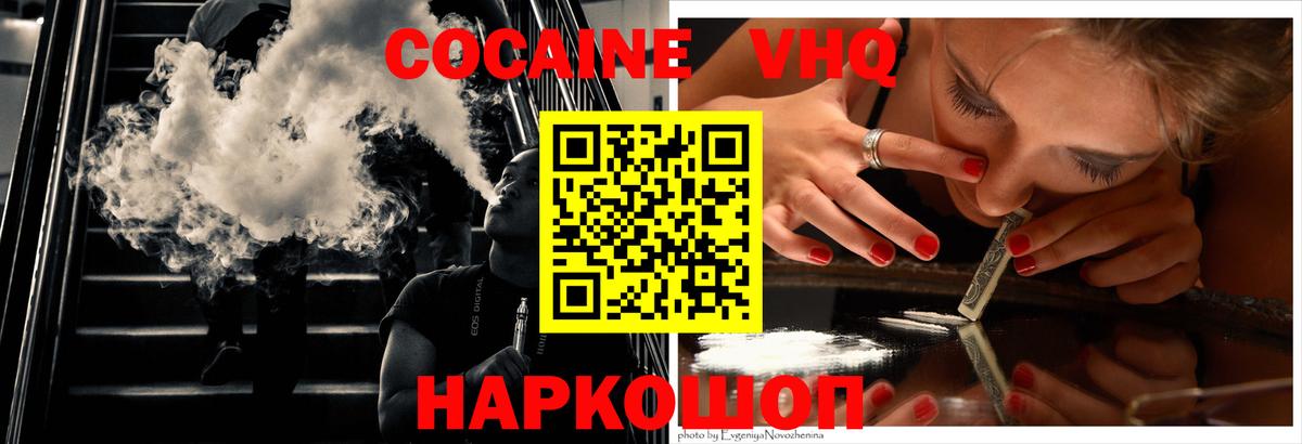 Cocaine Колумбийский  Вход с VPN  Великий Новгород  Кокаин Боливия 