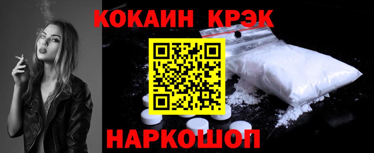 Кокаин FishScale Великий Новгород