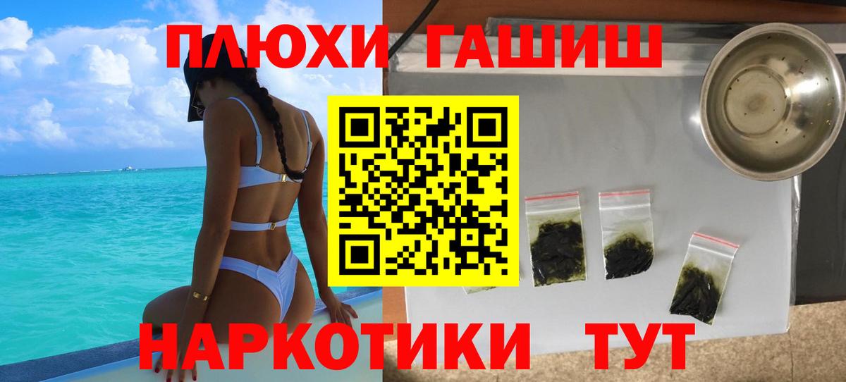 Великий Новгород  ГАШ хэш  Вход с VPN  ГАШИШ VHQ 