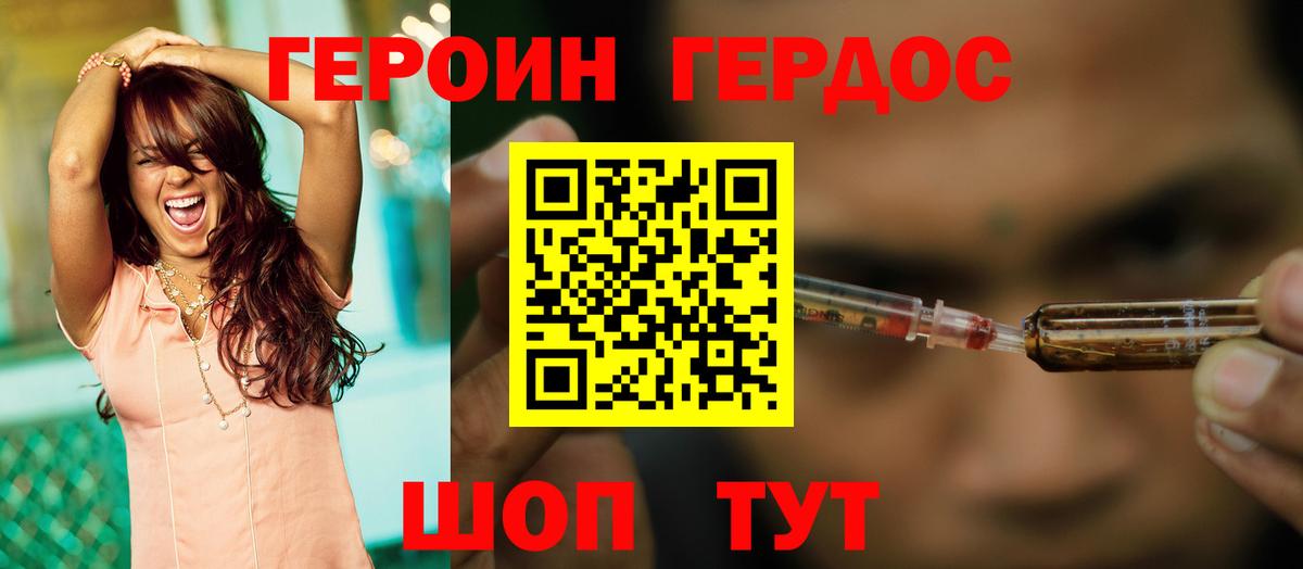 Великий Новгород  ГЕРОИН хмурый  Вход с VPN 