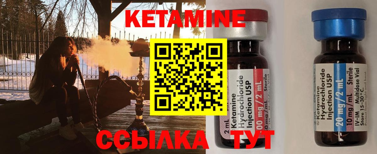 КЕТАМИН ketamine  Кетамин VHQ  Вход с VPN  Великий Новгород 