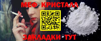 мескалин Можайск