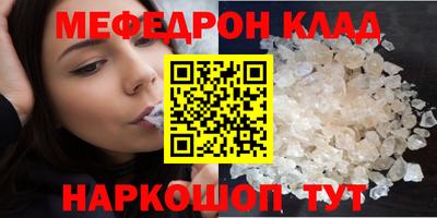 мескалин Можайск