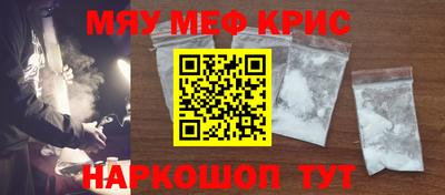 мескалин Можайск