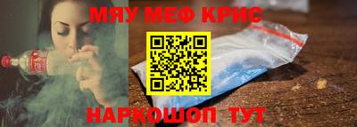 мескалин Можайск