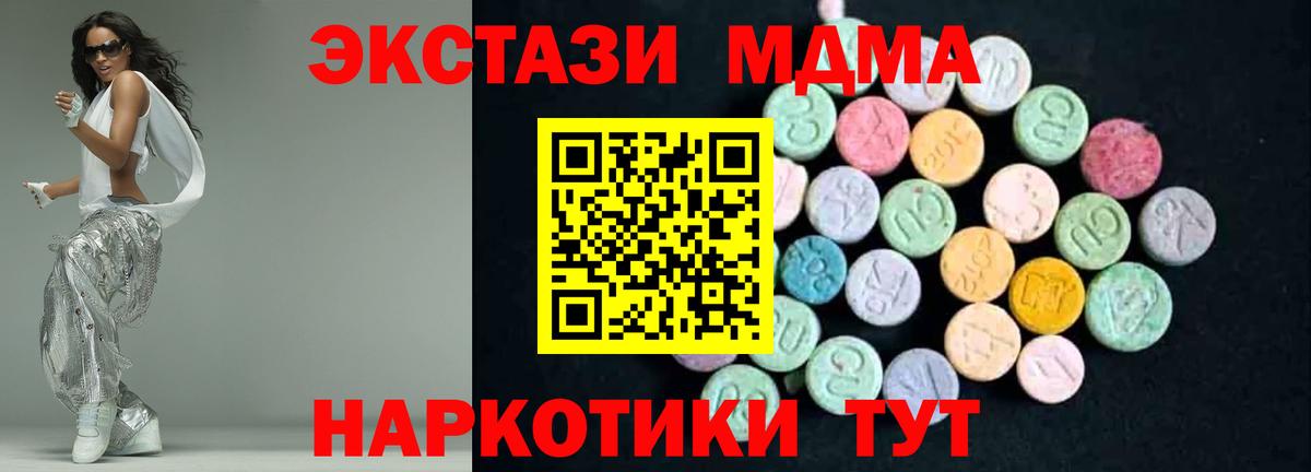 МДМА молли Великий Новгород