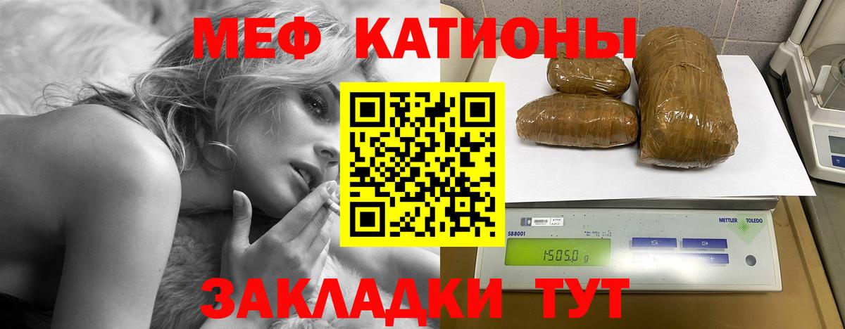 Великий Новгород  Меф  Вход с VPN  МЕФ 4 MMC  наркота  МЯУ-МЯУ VHQ 