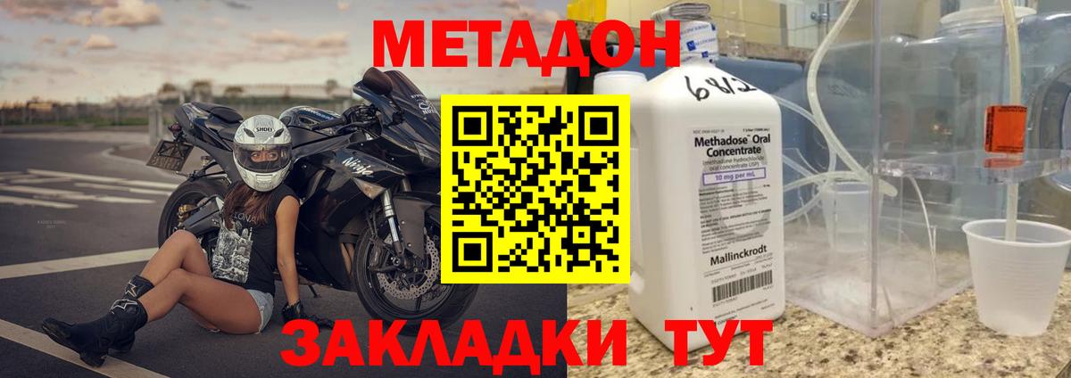 МЕТАДОН methadone  Вход с VPN  блэк спрут рабочий сайт  Метадон VHQ  Великий Новгород 